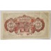 JAPAN 1944 . ONE HUNDRED 100 YEN BANKNOTE . SPECIMEN